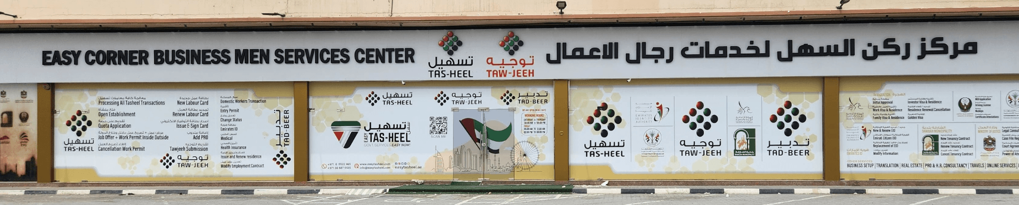 EasyIqama.ae office and service center
